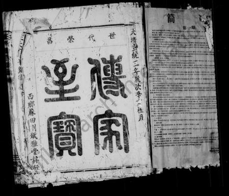 江西王氏族谱-王氏族谱.pdf电子版预览图1