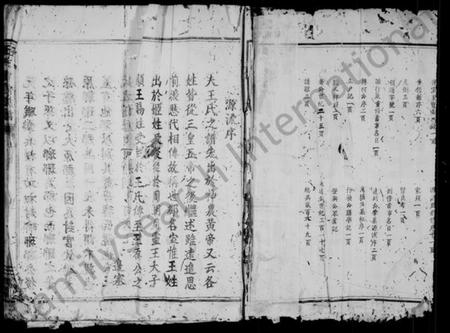 江西王氏族谱-王氏族谱.pdf电子版预览图3