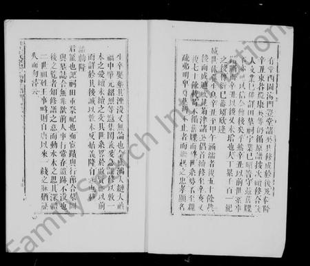 江西王氏族谱-王氏族谱.pdf电子版预览图1