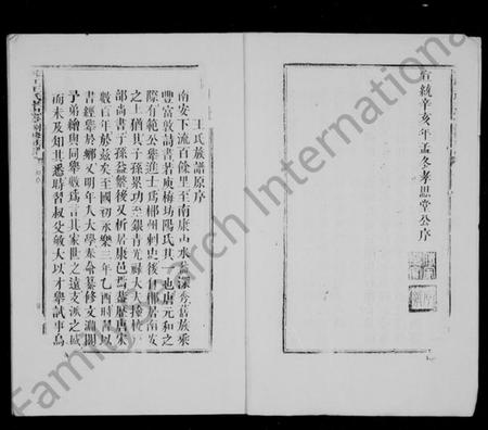 江西王氏族谱-王氏族谱.pdf电子版预览图3