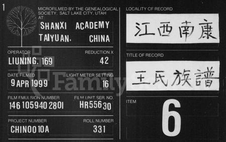 江西王氏族谱-王氏族谱 [6卷].pdf电子版缩略图