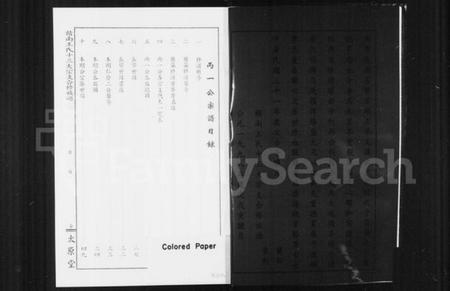 江西王氏族谱-王氏族谱 [6卷].pdf电子版预览图3