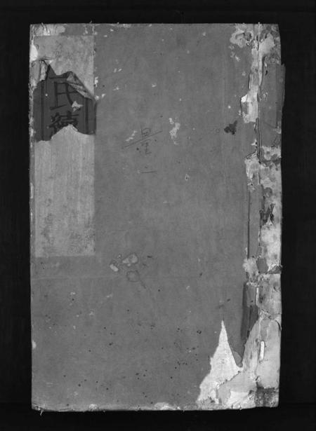 江西王氏族谱-王氏续修族谱 [残卷].pdf电子版预览图1