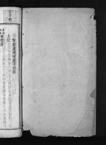 江西王氏族谱-王氏续修族谱 [残卷].pdf电子版预览图2