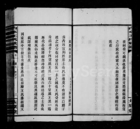 江西王氏族谱-白水王氏族谱 [20卷].pdf电子版预览图3