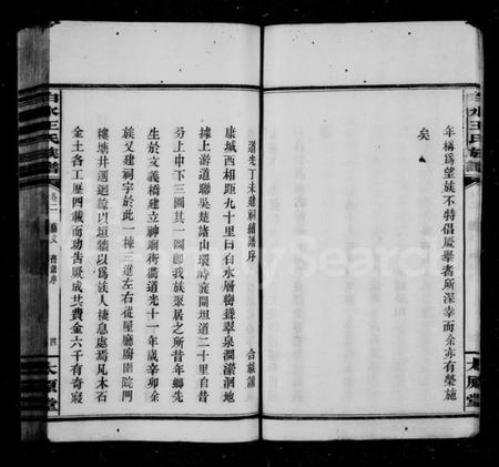 江西王氏族谱-白水王氏族谱 [20卷].pdf电子版预览图5