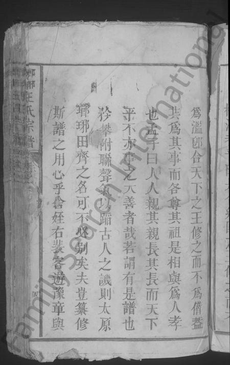 江西王氏族谱-琅琊王氏宗谱 [残卷].pdf电子版预览图5