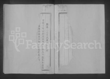 江西王氏族谱-兴万二邑王氏重修族谱 [不分卷].pdf电子版预览图2