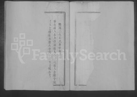 江西王氏族谱-兴万二邑王氏重修族谱 [不分卷].pdf电子版预览图4