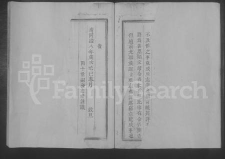 江西王氏族谱-兴万二邑王氏重修族谱 [不分卷].pdf电子版预览图5