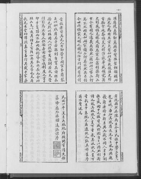 江西王氏族谱-兴邑澄溪王氏族谱.pdf电子版预览图3