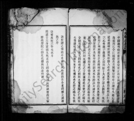 江西魏氏族谱-水南魏氏族谱.pdf电子版预览图3