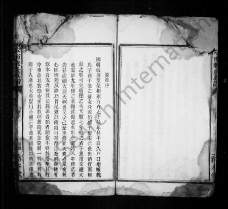 江西魏氏族谱-水南魏氏族谱.pdf电子版预览图4