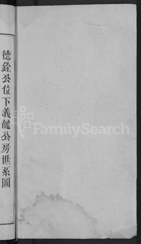 江西温氏族谱-石城太原温氏六修家谱 [10卷,首2卷].pdf电子版预览图2