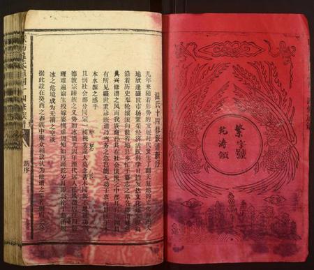 江西温氏族谱-联坊温氏坦祠十四修族谱[9卷,含卷首].pdf电子版预览图1