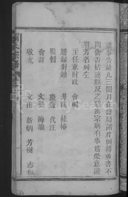 江西翁氏族谱-翁氏宗谱.pdf电子版预览图3