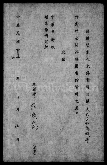 广东、福建吴氏族谱-吴氏大族谱.pdf电子版缩略图