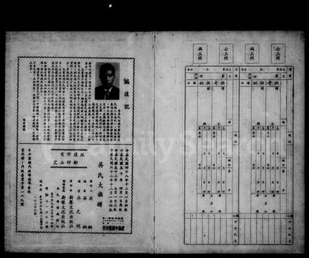 广东、福建吴氏族谱-吴氏大族谱.pdf电子版预览图2