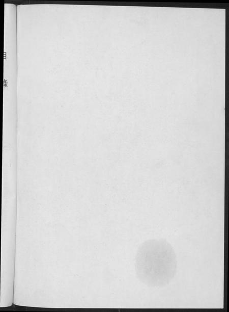 广东、福建吴氏族谱-吴氏大族谱.pdf电子版预览图3