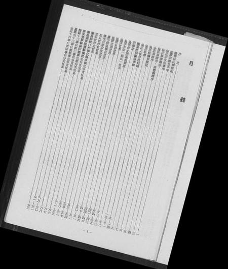 广东、福建吴氏族谱-吴氏大族谱 [上下2册].pdf电子版预览图2