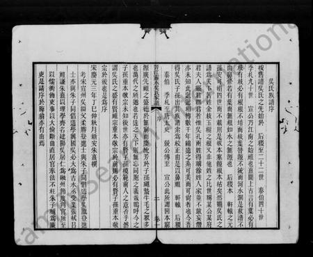 广东、福建吴氏族谱-晋江灵水吴氏家谱 [27卷].pdf电子版预览图2