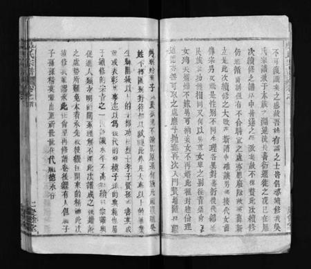 江西吴氏族谱-吴氏宗谱 [26卷含卷首].pdf电子版预览图4