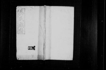 江西吴氏族谱-吴氏族谱.pdf电子版预览图1