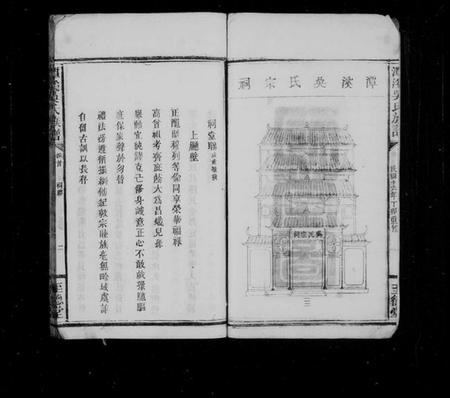 江西吴氏族谱-吴氏族谱.pdf电子版预览图3