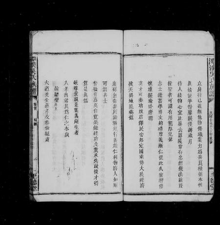 江西吴氏族谱-吴氏族谱.pdf电子版预览图4