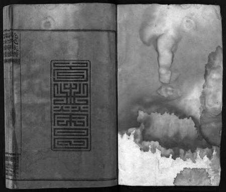 江西吴氏族谱-吴氏族谱 [10卷,首2卷,末1卷].pdf电子版预览图2