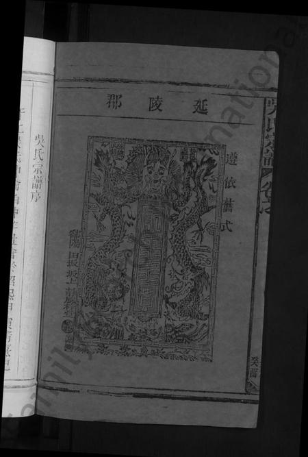 江西吴氏族谱-吴氏宗谱 [12卷,首1卷].pdf电子版预览图4