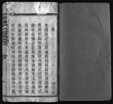 江西吴氏族谱-怀玉吴氏宗谱 [38卷,首末各1卷].pdf电子版预览图2