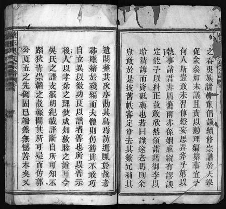 江西吴氏族谱-怀玉吴氏宗谱 [38卷,首末各1卷].pdf电子版预览图3