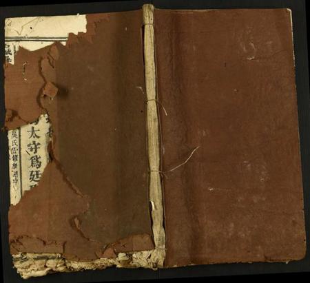 江西吴氏族谱-石城吴氏五修族谱 [残卷].pdf电子版