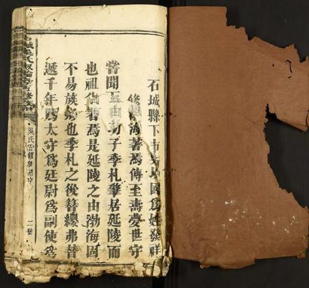 江西吴氏族谱-石城吴氏五修族谱 [残卷].pdf电子版预览图1