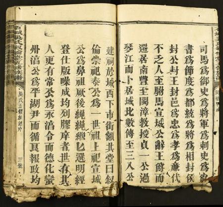 江西吴氏族谱-石城吴氏五修族谱 [残卷].pdf电子版预览图3