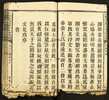 江西吴氏族谱-石城吴氏五修族谱 [残卷].pdf电子版预览图5