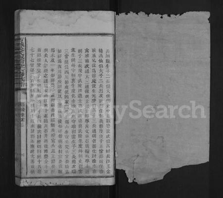 江西吴氏族谱-石城吴氏六修族谱 [不分卷].pdf电子版预览图1