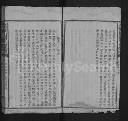 江西吴氏族谱-石城吴氏六修族谱 [不分卷].pdf电子版预览图2