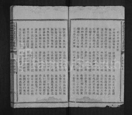 江西吴氏族谱-石城吴氏六修族谱 [不分卷].pdf电子版预览图3