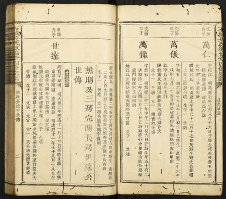 江西吴氏族谱-石城吴氏叙伦堂四修宗谱 [残卷].pdf电子版预览图2