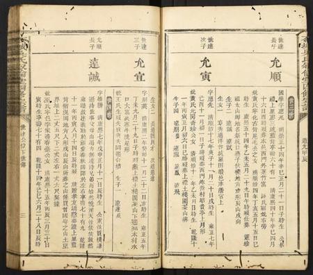 江西吴氏族谱-石城吴氏叙伦堂四修宗谱 [残卷].pdf电子版预览图3