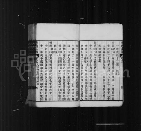 中国陶氏族谱-陶氏家谱 ： [残存1卷].pdf电子版预览图4