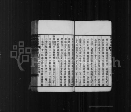 中国陶氏族谱-陶氏家谱 ： [残存1卷].pdf电子版预览图5