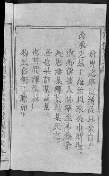 江西武氏族谱-万载武氏重修族谱 [3卷].pdf电子版预览图4
