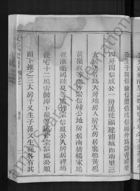 江西夏氏族谱-夏氏宗谱 [不分卷].pdf电子版预览图5