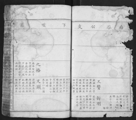 江西夏氏族谱-夏氏宗谱[总卷数不详].pdf电子版预览图4