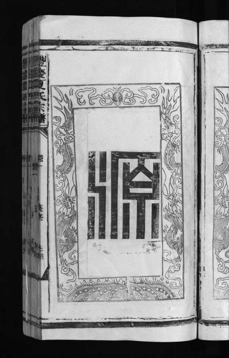 江西夏氏族谱-丰庆夏氏宗谱 [8卷].pdf电子版预览图5