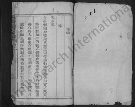 江西夏氏族谱-丰庆夏氏宗谱 [6卷].pdf电子版预览图1