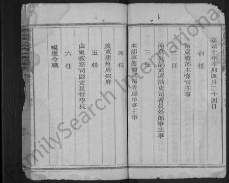 江西夏氏族谱-丰庆夏氏宗谱 [6卷].pdf电子版预览图3